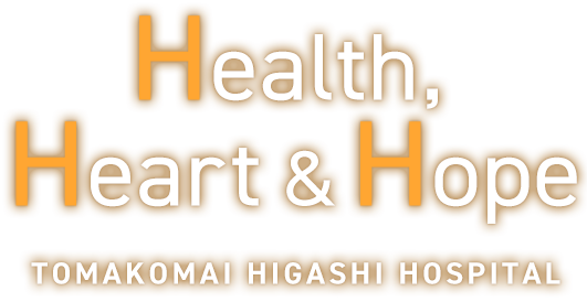 Health,Heart&Hope TOMAKOMAI HIGASHI HOSPITAL