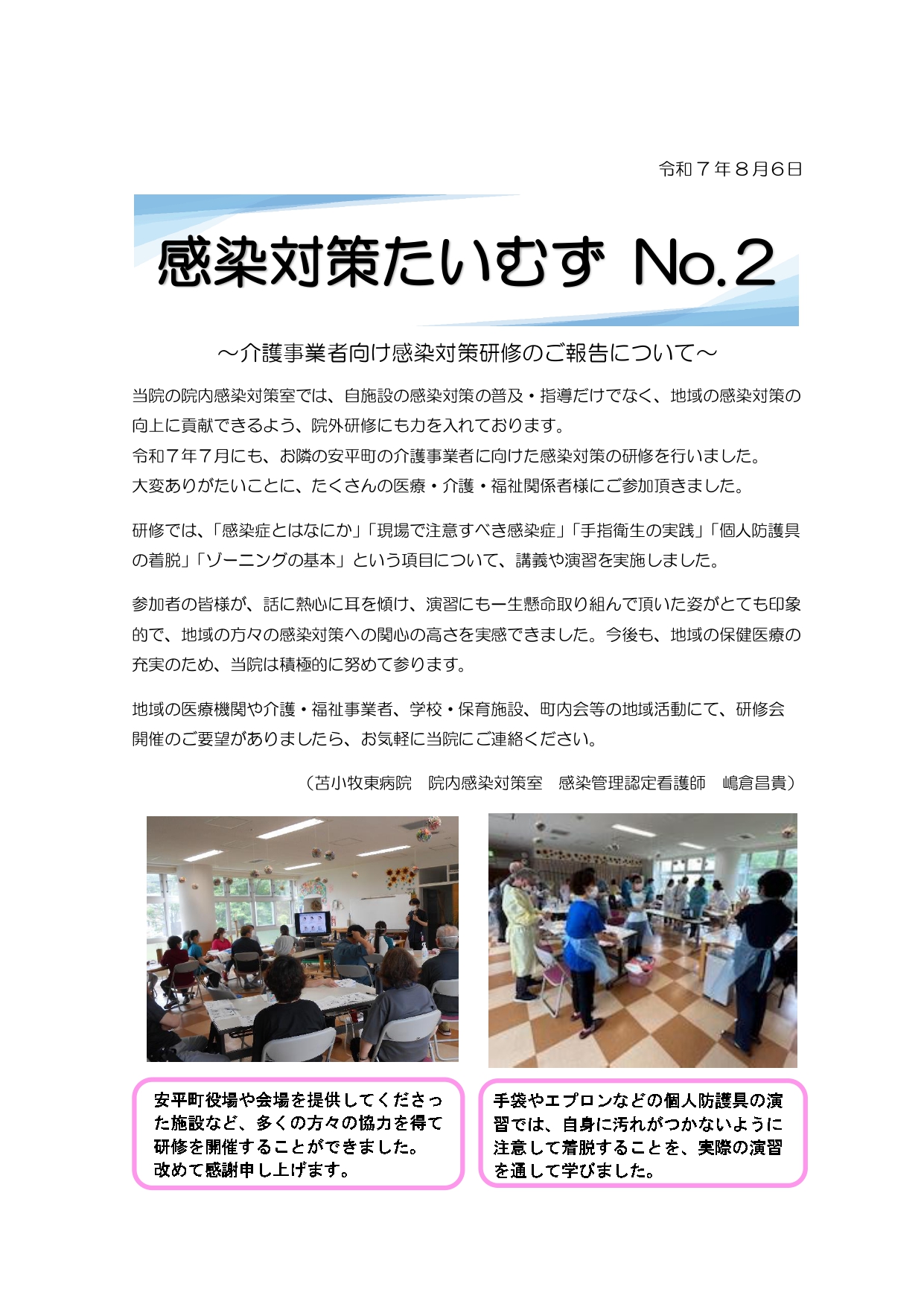 kenkoutown82cover
