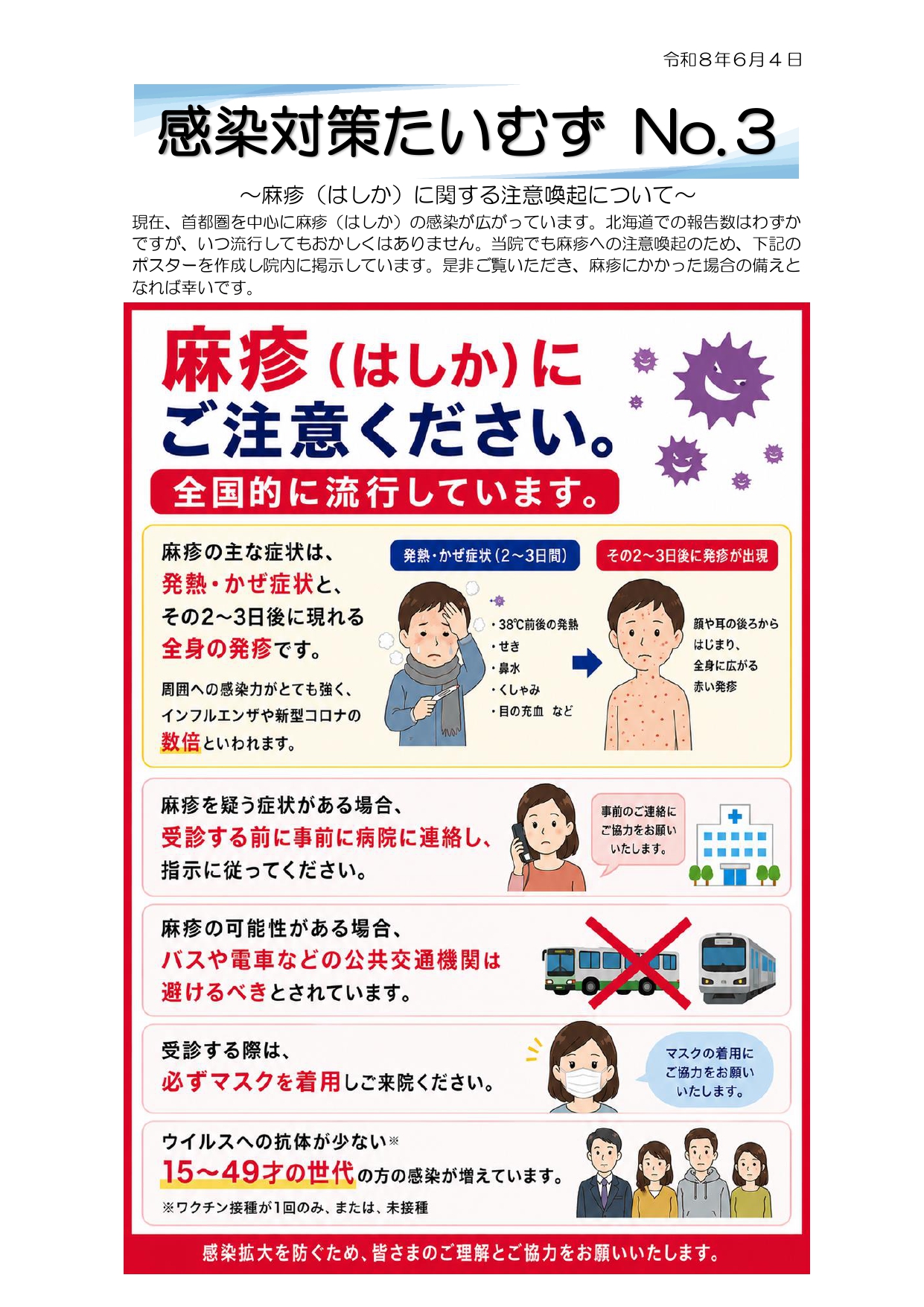 kenkoutown82cover